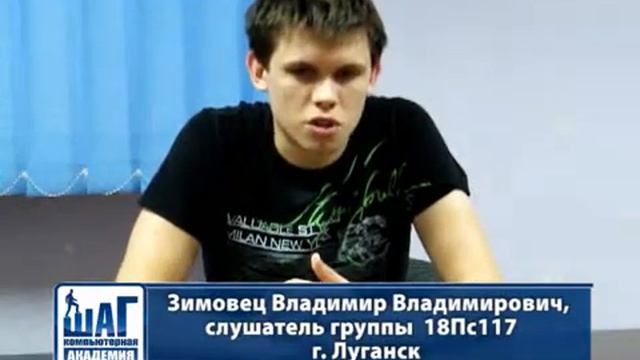 Отзыв студента Владимира, г.Луганск смотреть онлайн
