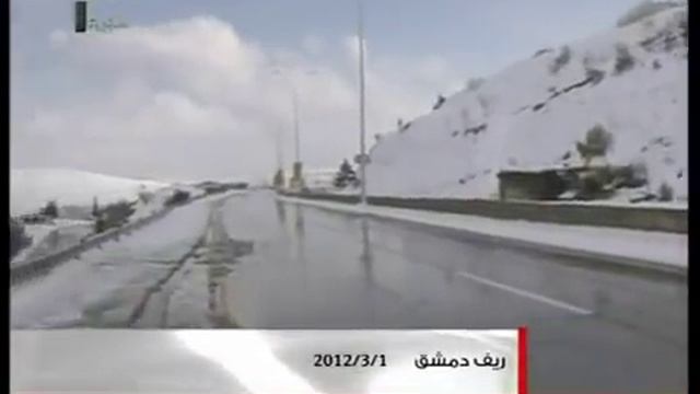 Дамаск, Тартус, Хомс, Эль-Кунейтра, Эс-Сувейда 01-03-2012 смотреть онлайн