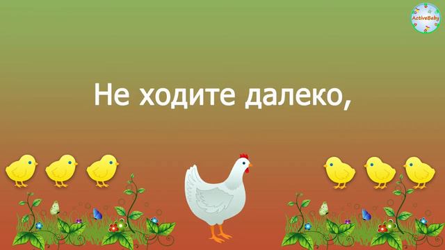 «Цыплята» смотреть онлайн
