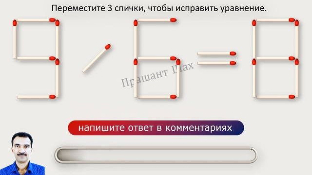 головоломки из спичек С ответами смотреть онлайн