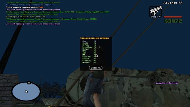 КАК ПРОКАЧАТЬ СКИЛЛЫ НА ADVANCE RP / КАК БЫСТРО ПРОКАЧАТЬ СКИЛЫ В GTA SAMP В 2019 Году смотреть онлайн