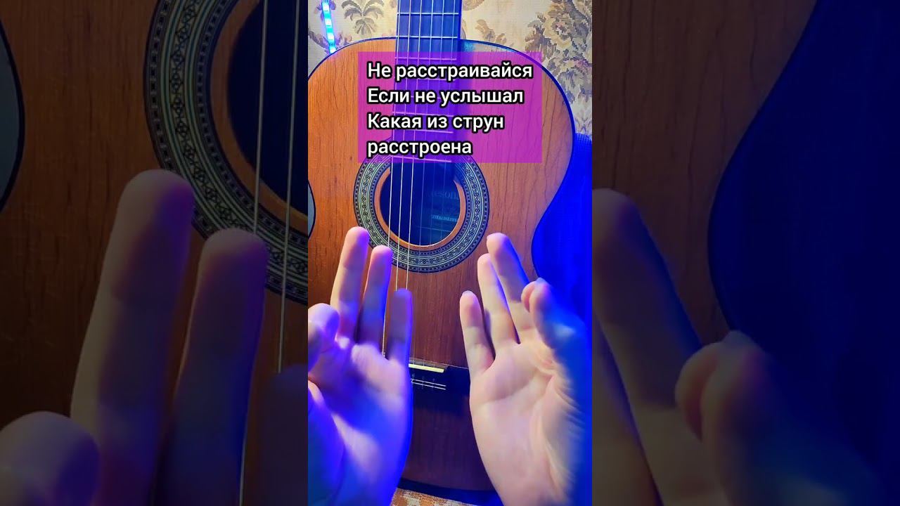 проверь музыкальный слух #shorts смотреть онлайн