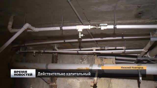 Программа капитального ремонта в Нижегородской области смотреть онлайн