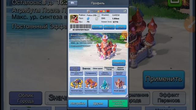 Top War Ликбез по скинам городов. Бафы топ вар игра (Veles TopWar)