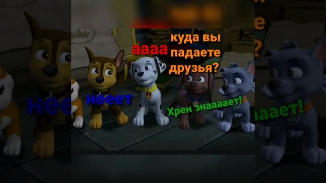 комикс щенячий патруль "зума ехе"14 серия "здарова демон" смотреть онлайн