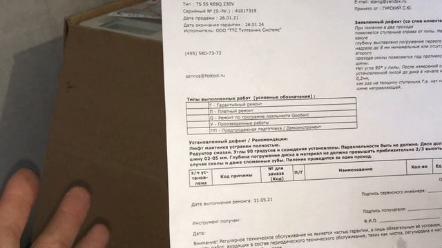 TS 55 после настройки и мелкие обновки смотреть онлайн