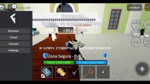 КАК ОБОЙТИ КЛЮЧ В СКРИПТЕ