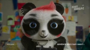 Рекламные заставки (Пятница!, осень 2022) [1]