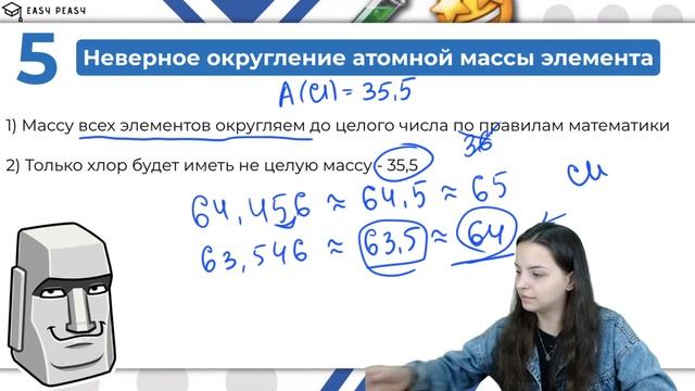 ТОП-7 ОШИБОК НА ОГЭ | Мини-Химик Ира | Онлайн-школа EASY PEASY| ОГЭ химия смотреть онлайн