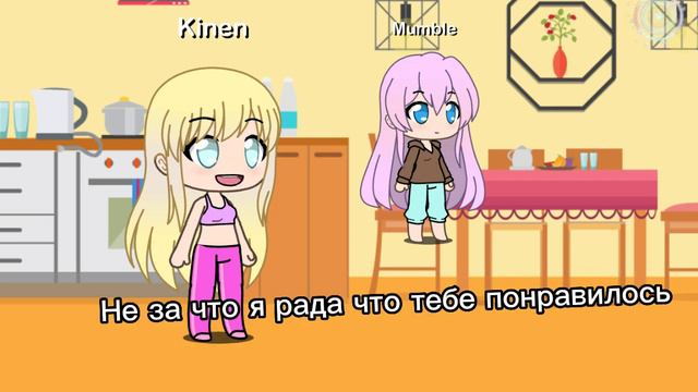 сериал гача лайф счастливая семья (автор яблочный персик идея яблочный персик) смотреть онлайн