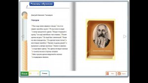 Обучающая программа - Литературное чтение - «Находка» Д.И. Тихомиров (проза) - 1 класс