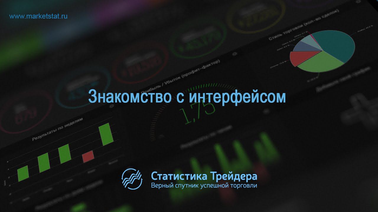 Знакомство с интерфейсом смотреть онлайн