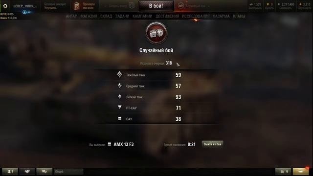 World of Tanks смотреть онлайн