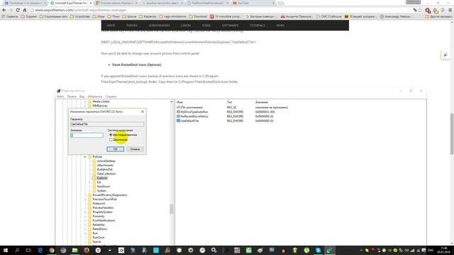 Сбой настройки аватара Windows 8/8.1/10 решение (1 из вариантов) смотреть онлайн
