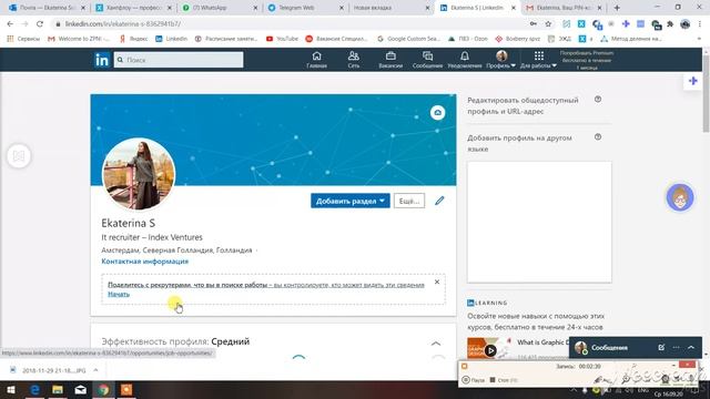 Как заполнить свой профиль в Linkedin смотреть онлайн
