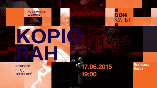 Кориолан смотреть онлайн