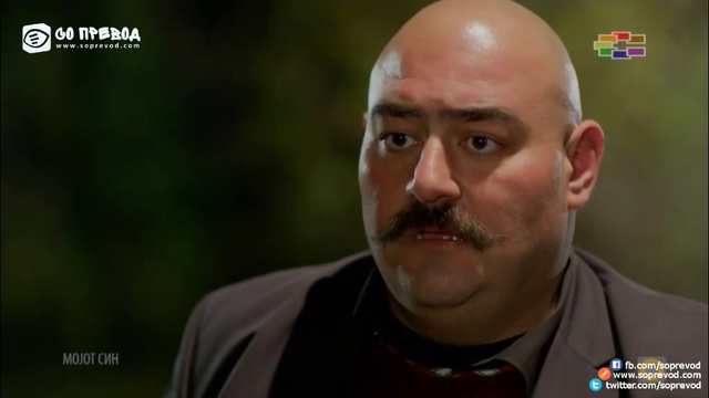 Мојот Син 093 смотреть онлайн