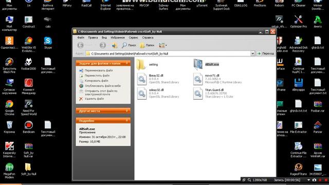 Soft by Null где скачать как отрыть смотреть онлайн