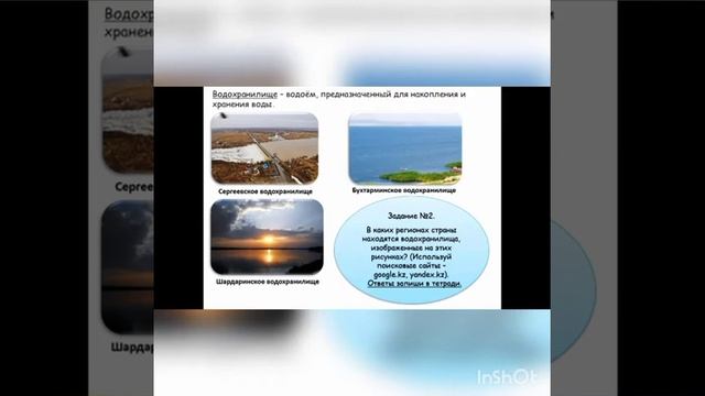 Открытый урок по информатике в 3Е классе на тему Информация для презентации Учитель Рыспаева Э А смотреть онлайн