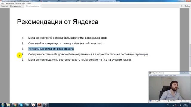 Мета тег Description - как правильно заполнять.