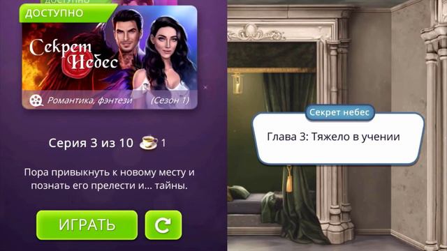 Секрет Небес: Топ 10 Нелогичных Моментов 1-ого Сезона смотреть онлайн
