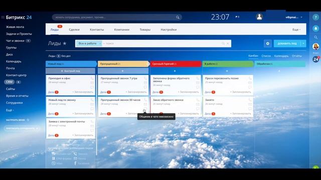 Настройка стадий лидов в Битрикс24 смотреть онлайн