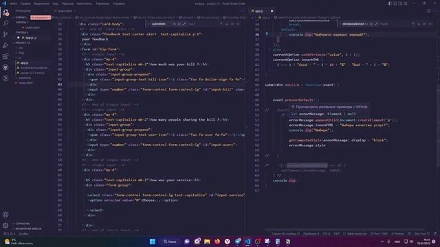 JavaScript программирование / День 4 смотреть онлайн