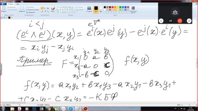 (Мех-мат МГУ)Кососимметричные билинейные формы смотреть онлайн