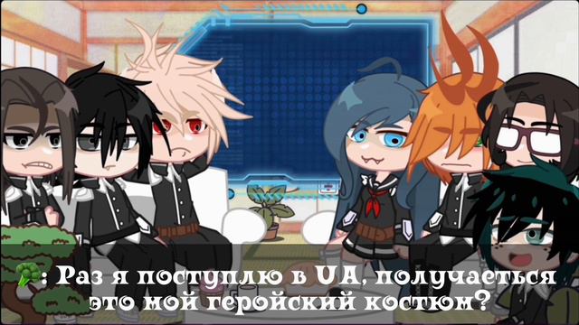 Реакция прошлых однаклассников Мидории на него и Бакуго //BkDk//shxja. смотреть онлайн