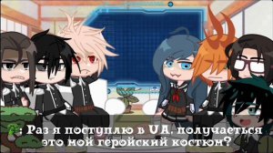 Реакция прошлых однаклассников Мидории на него и Бакуго //BkDk//shxja.