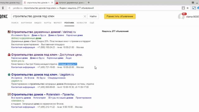 Анализ конкурентов в Яндекс Директ. Эффективный метод. смотреть онлайн