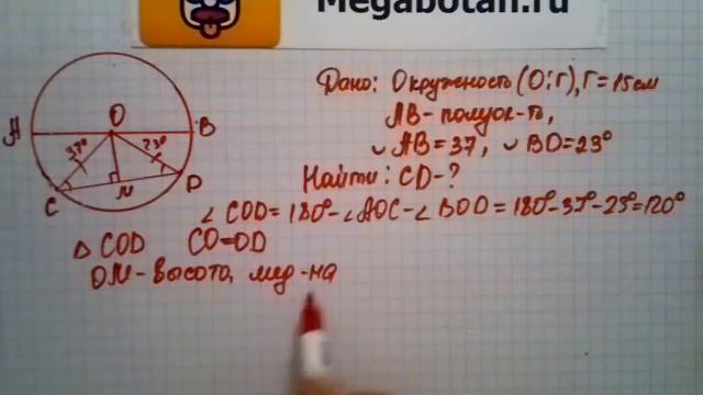 Номер 652 Геометрия 7 9 класс Атанасян смотреть онлайн