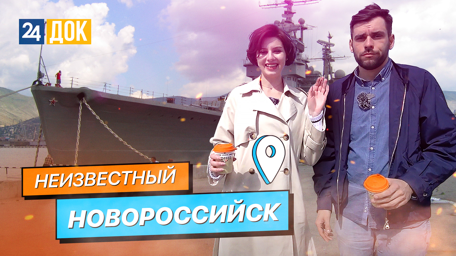 ПОЕХАВШИЕ в Новороссийск. Зоопарк, гольф, цемент и другие развлечения