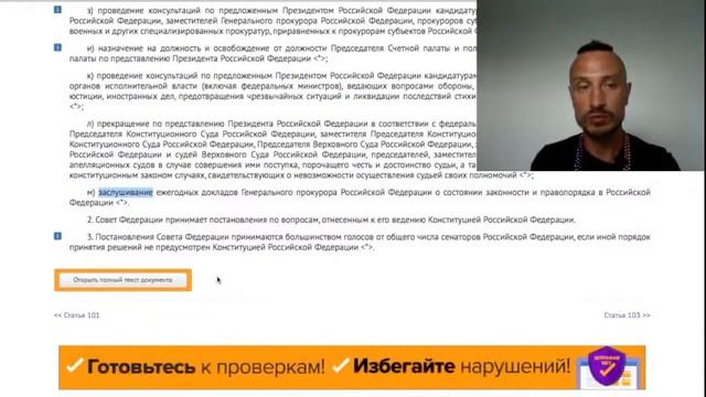 Марафон Конституция с Ильей Яковлевым Часть 5 смотреть онлайн