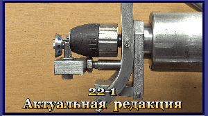 22-1 Центрование заготовок комбинированными сверлами