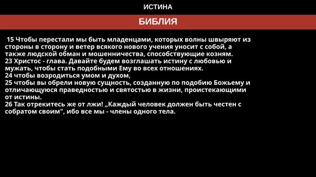 Воскресенье 24 июля, 2022 — ИСТИНА смотреть онлайн