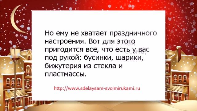 Поделка новогодняя рукавичка смотреть онлайн