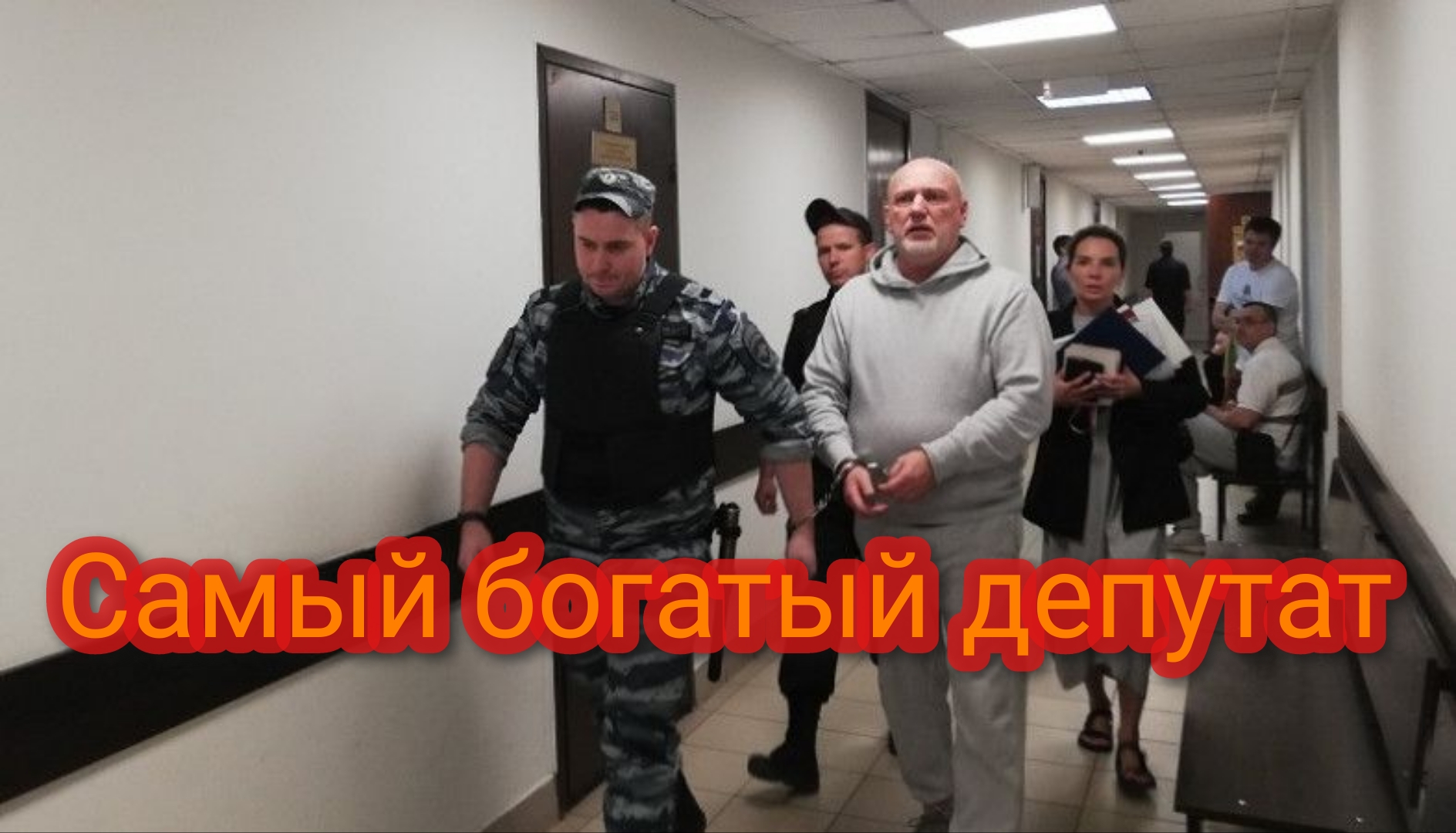 Самый богатый депутат смотреть онлайн