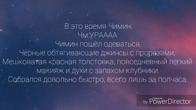 Юнмины | Любовь в игре | 3 часть смотреть онлайн