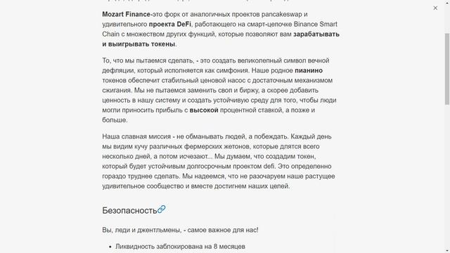 Mozart Finance Classiest #BSC смотреть онлайн