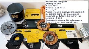 Распил масляного фильтра BIG FILTER GB-103 (аналог MANN W712/43 и MANN W712/83)
