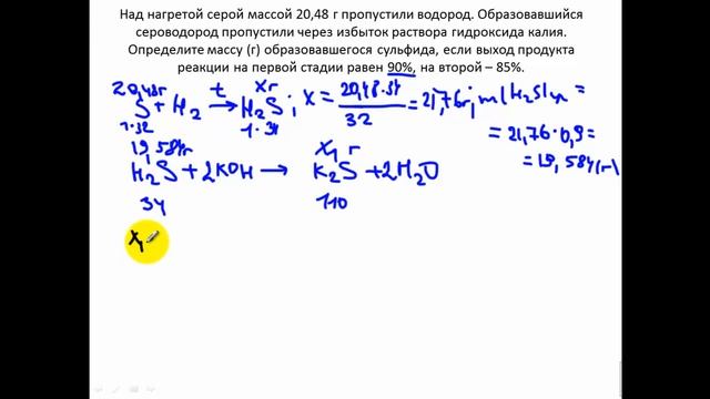 Задачи по химии. Выход продукта реакции 8 смотреть онлайн