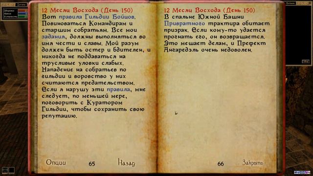 The Elder Scrolls 3: Morrowind - 65) По пути в Волверин холл / Вступление в гильдию бойцов. смотреть онлайн