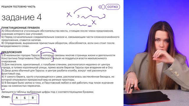 Решаем вариант ОГЭ по русскому языку из сборника 2024 смотреть онлайн
