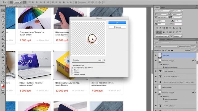 18. Курс по Photoshop. Главное меню часть 6 смотреть онлайн