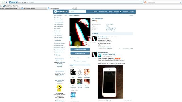Победитель за 17.04.2016 - Наушники Angry Birds (Бесплатная техника) смотреть онлайн