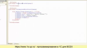 Выгрузка данных из 1С в Excel файл табличным документом