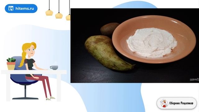 Сборник рецептов