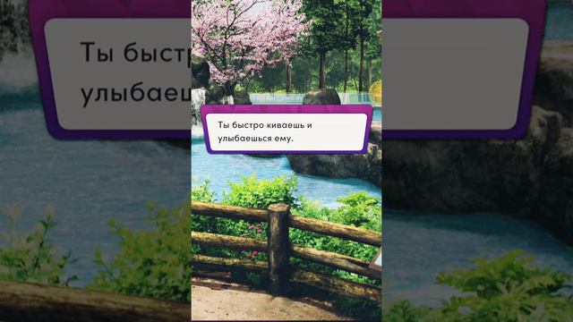 Прохождение игры CHAPTERS "Принц из Пентхауса"11 часть смотреть онлайн