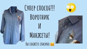 Часть 1 Сорочка с птичками / СУПЕР СПОСОБ/ ВОРОТНИК/ МАНЖЕТА/ ВЫ СКАЖЕТЕ СПАСИБО/IRINAVARD